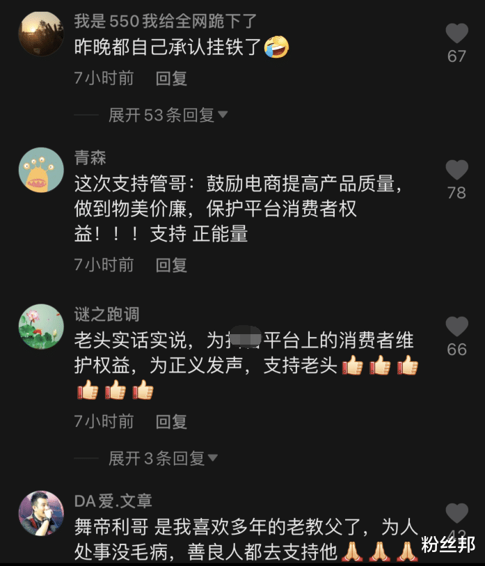 |舞帝利哥酒后爆料众主播，与林先生互爆黑料，深夜遭群起而攻之