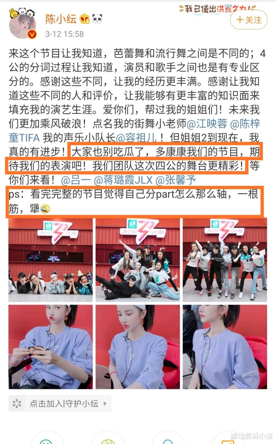 陈小纭|陈小纭火速发文挽回形象,节目中甩脸容祖儿,被骂:真的太给你脸了