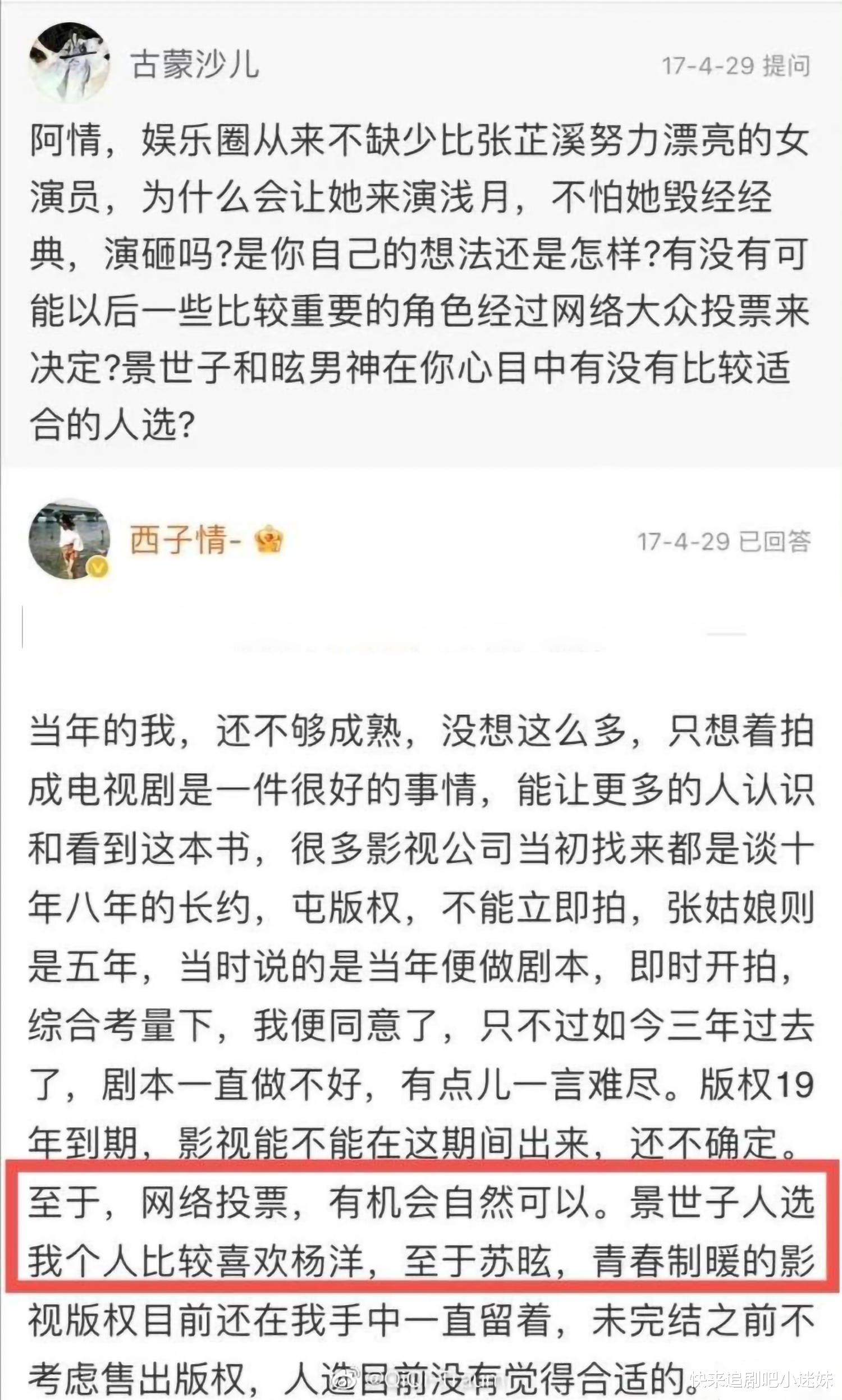 张芷溪|《纨绔世子妃》作者钟意的男主角是顶流，张芷溪手握多部小说版权