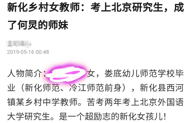 考试|北大网红抱怨考编不公遭打脸，内涵第一名走关系，反被扒成绩倒数