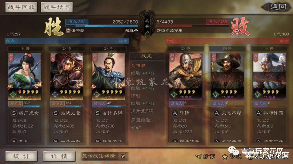 乐进|三国志战略版:关银屏、乐进冲锋枪,开荒期无敌,获得战功很轻松