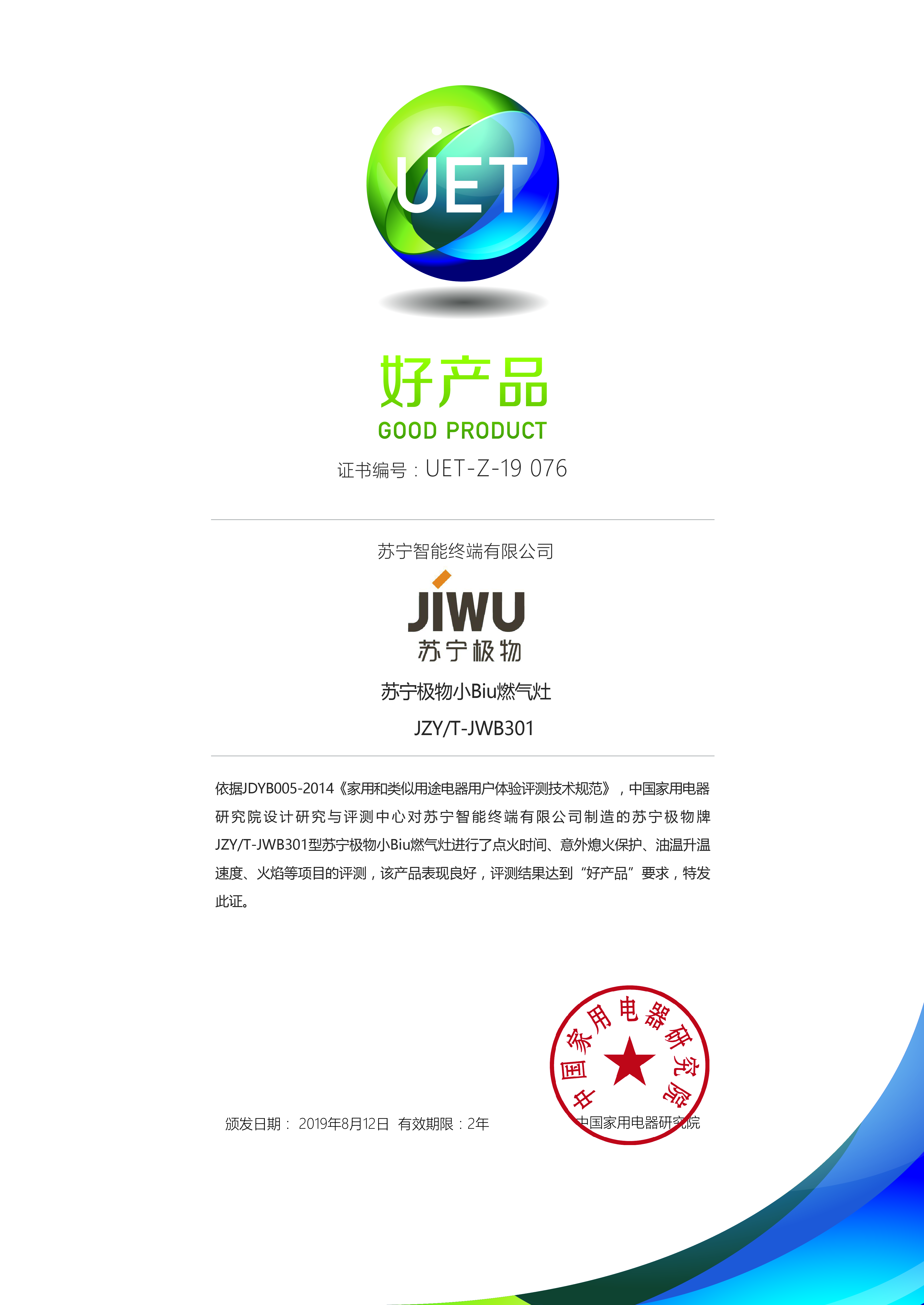 家电知讯|怎么选出合格燃气灶？苏宁极物提醒你注意这些要点