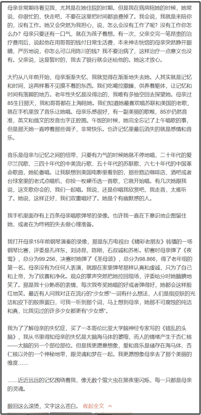 陈冲|陈冲发长文痛悼亡母，遗憾因身在美国没能陪伴妈妈最后一程