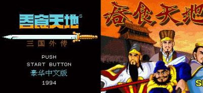 吞食天地2|还以为《吞食天地2》最强武器剑是倚天剑？其实你被骗了三十多年