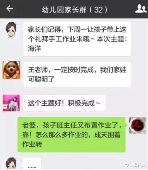凯叔讲故事|家长群又又又又“翻车”了,现在退群还来得及吗!哈哈哈哈哈