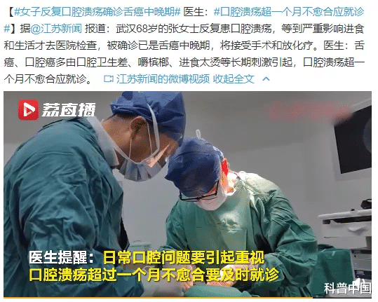 菠菜|一女子反复口腔溃疡被诊断为舌癌!医生:超过这个时间要赶紧就诊…