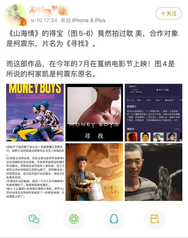 毒贩 吸毒男艺人复出!国庆新片上映遭网友集体抵制:没人能替死去的他们说原谅