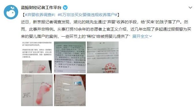 售价 6 万的婴儿,还真的有人买