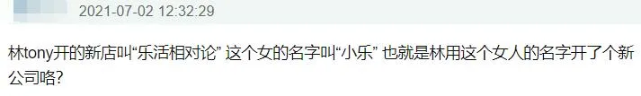 大橙子爆料|“白天哭坟，晚上造人”林生斌现任妻子被扒后，他更大的秘密曝光