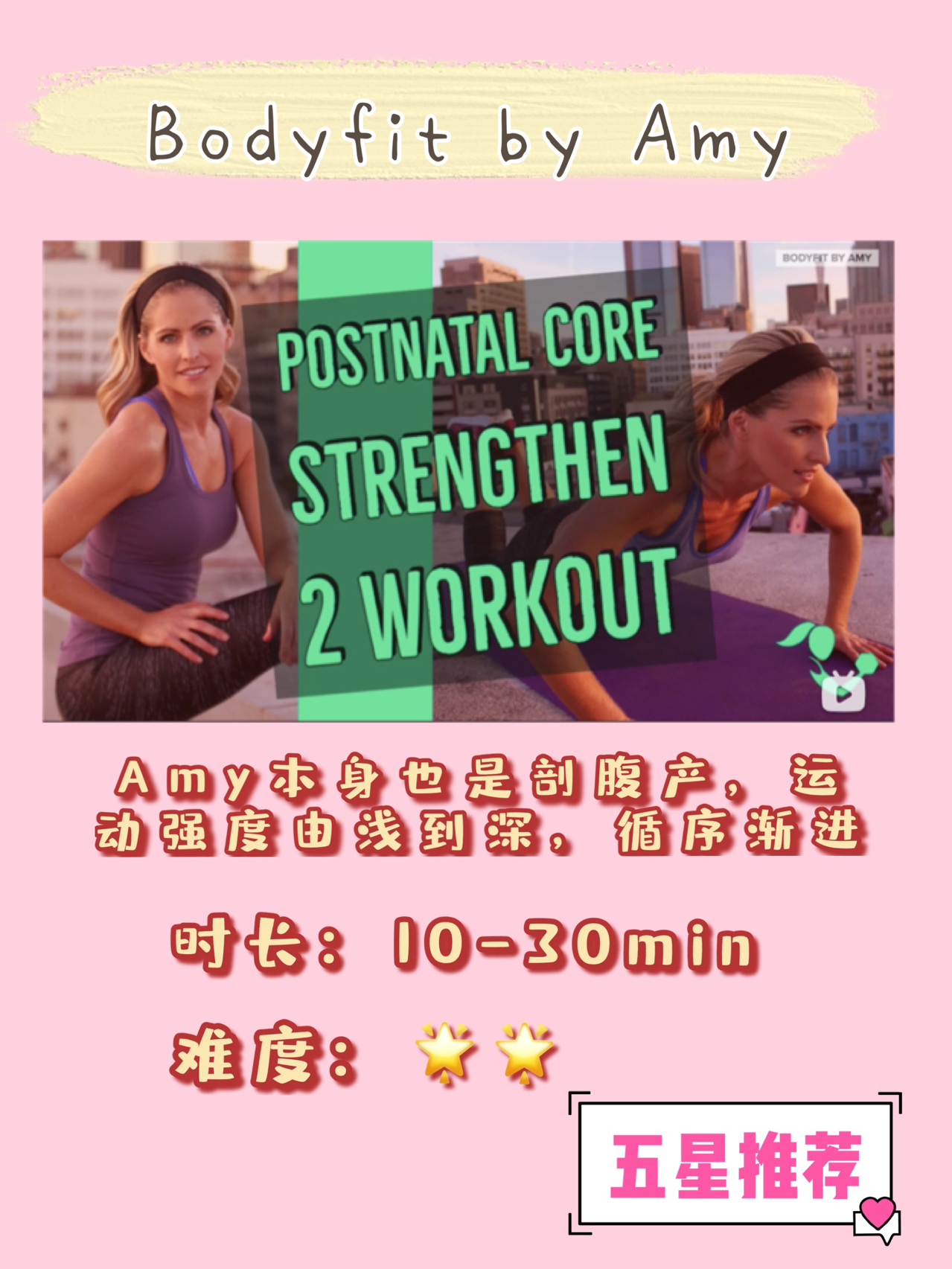 碗盆妈咪|难缠的小妖精之妊娠纹|新手妈妈速进，手把手教你淡化“两部曲”