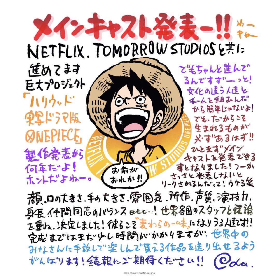 路飞|真人版《海贼王》阵容，“路飞”争议大，“娜美”身材让人失望