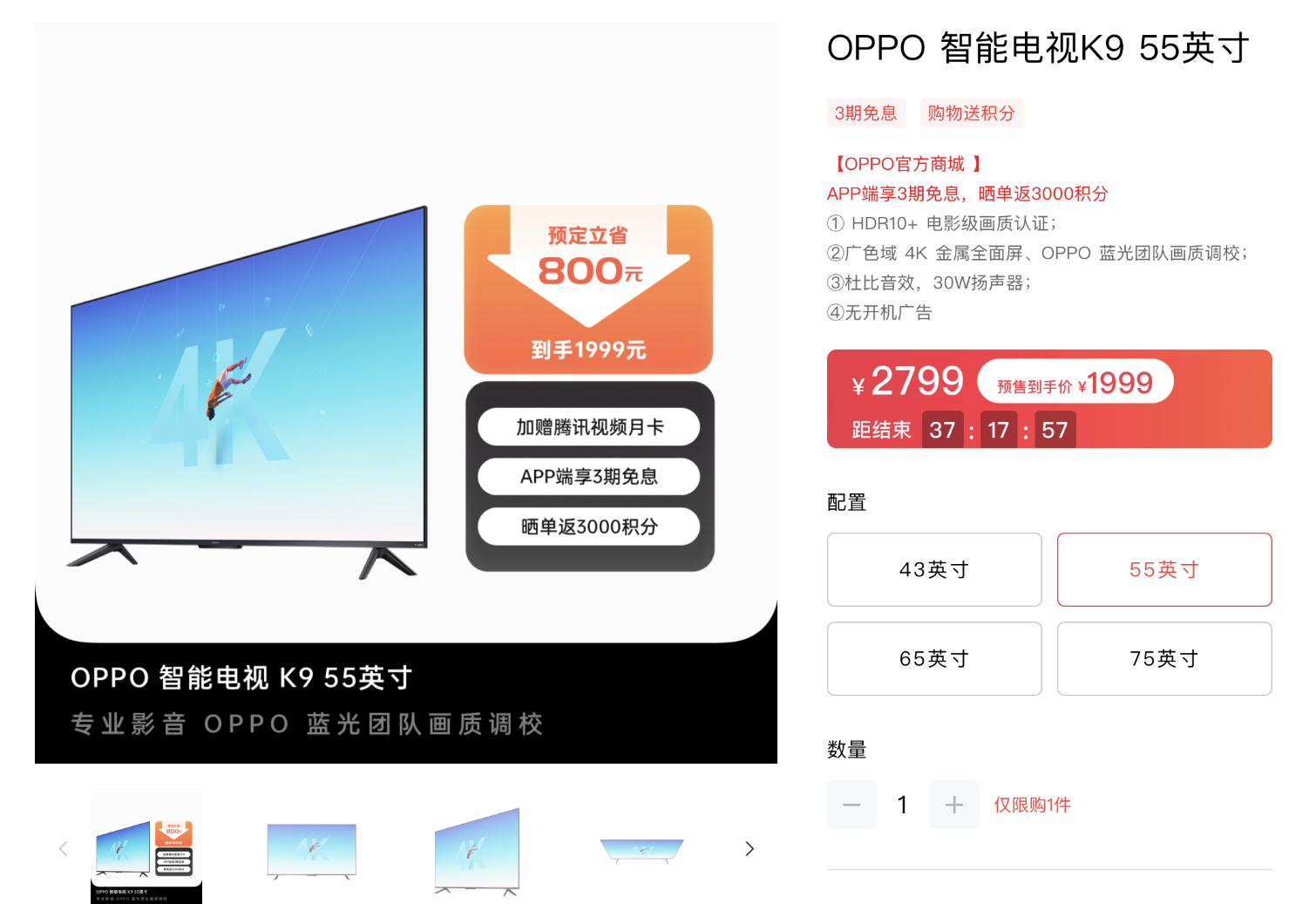 智能电视|到手最低1999元？OPPO智能电视K9音画体验满分，还有这些惊喜