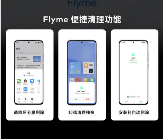 魅族|iOS安全系数排名第一？魅族Flyme 9系统有话说