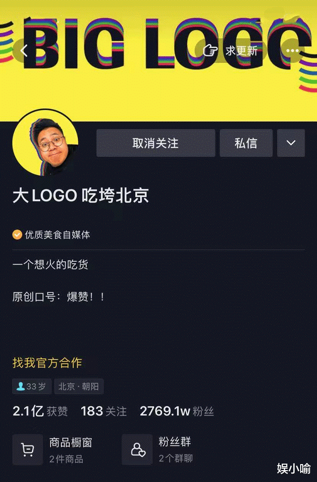 短视频|网红“大logo”被点名，纸醉金迷生活为哪般：真相背后的复杂关系