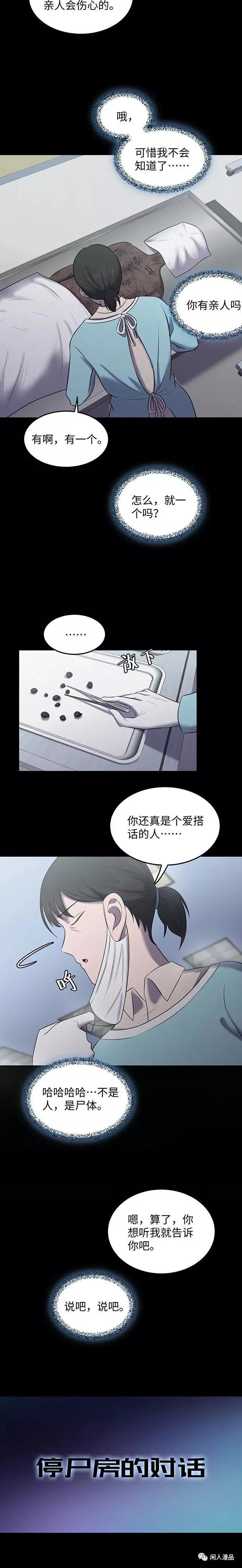 |漫画 妈妈的掌控