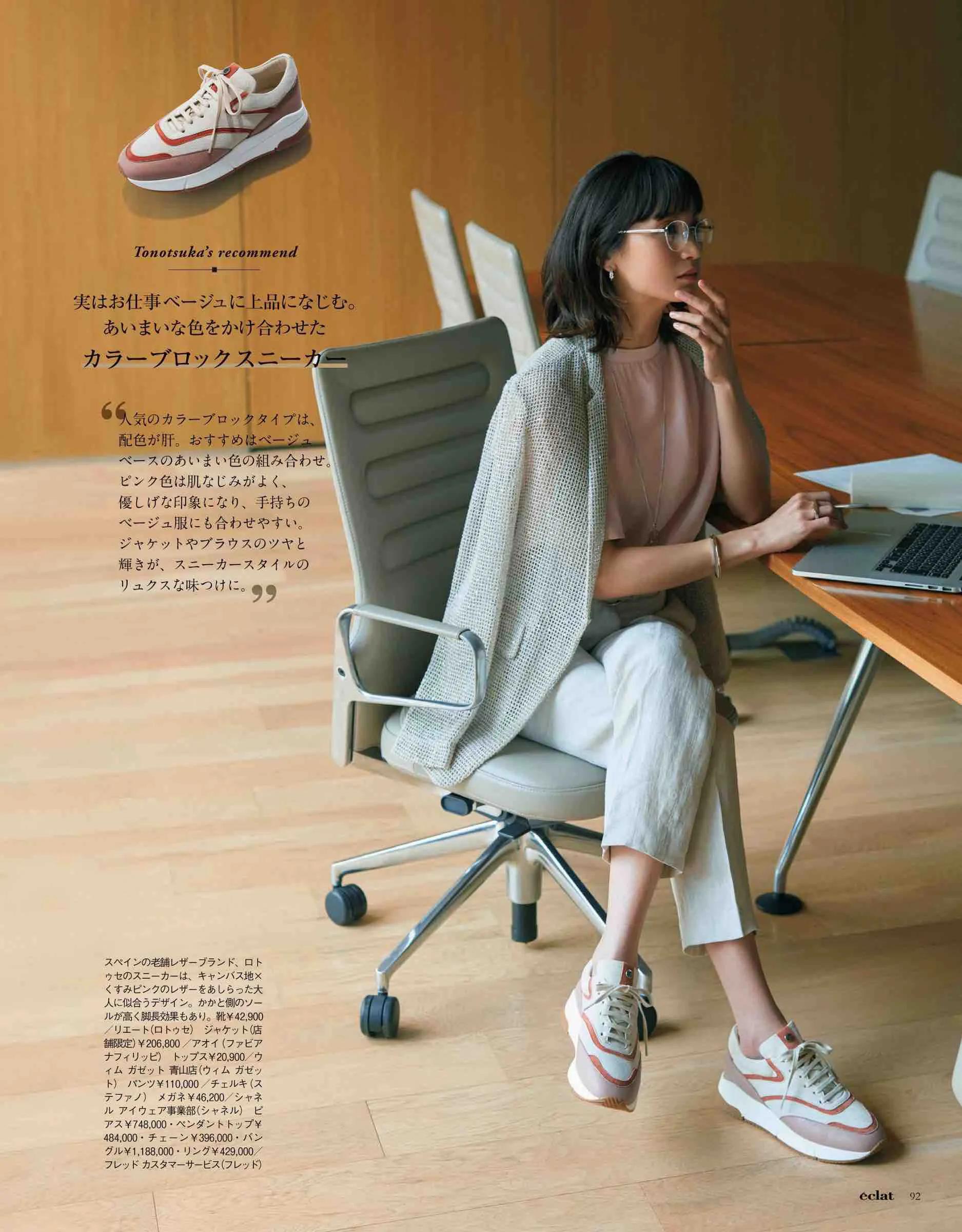 时尚八卦小天后|女性成熟的标志是找回穿衣“舒适区”！40+气质穿搭，掌握3个技巧