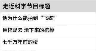 健身养生谈|为何频频失窃？总是深夜惨叫？究竟是人是鬼？→走近科学