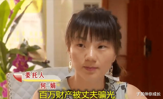 子芫伴你成长 拆迁女被骗婚给丈夫100万，婚后发现丈夫不堪一幕：他有一堆情人