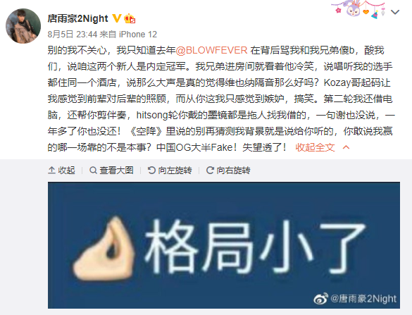 说唱听我的|史上最无语Beef诞生：他借我墨镜一年多不还