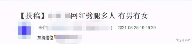 北京电影学院|北影女网红被曝劈腿多人，继“海王”项思醒后，又一“更高端玩家”