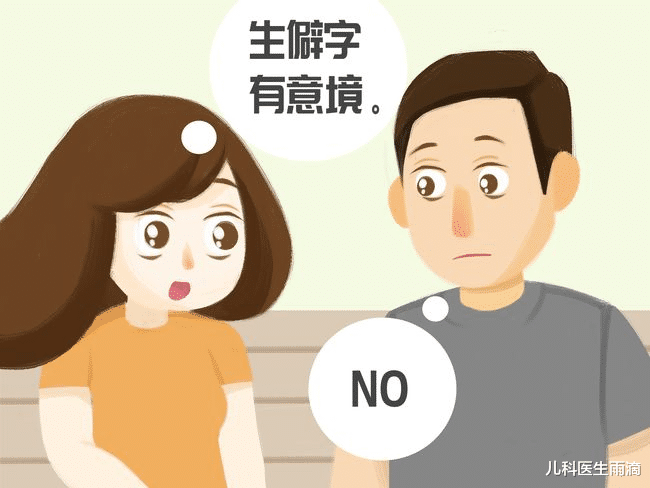 岳云鹏|吴京给大儿子起名“吴所谓”，本以为够随意，没想到小儿子的更绝