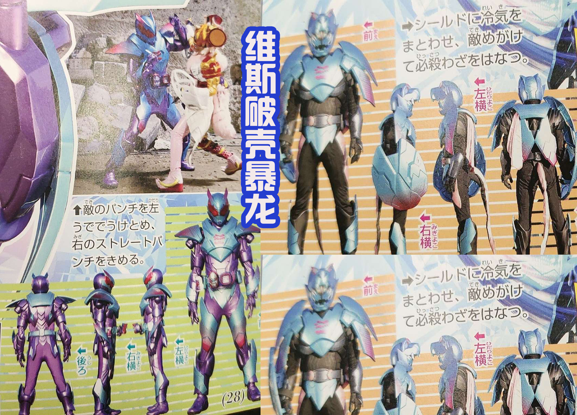 acgn漫评|Revi炎之超英雄形态登场！兄妹三人童年回忆曝光，都是亲生的