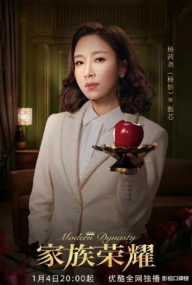 预告片|动不动就一巴掌！《家族荣耀》抓马到极致，李彩桦、杨怡全员狼人