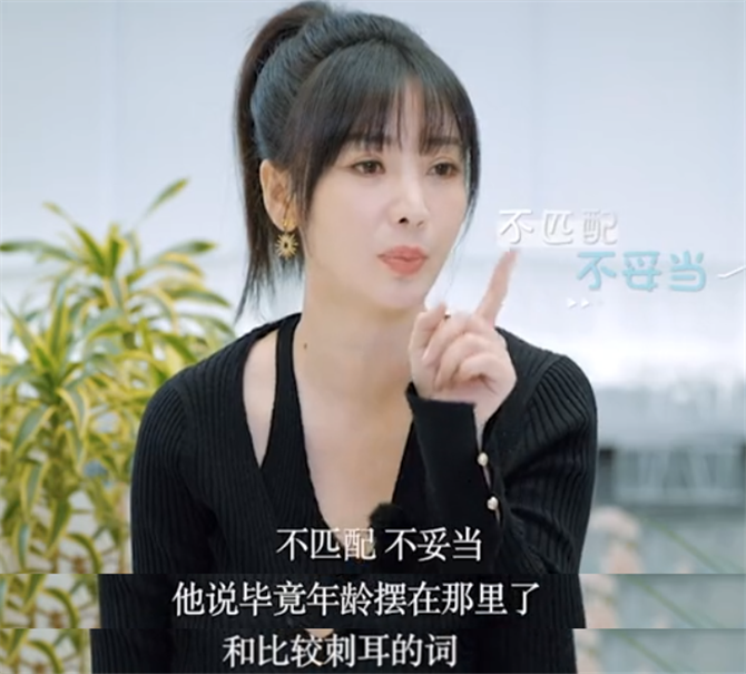 柳岩|41岁柳岩成大龄剩女！相亲被男方嫌弃年纪大，不打算再结婚生子