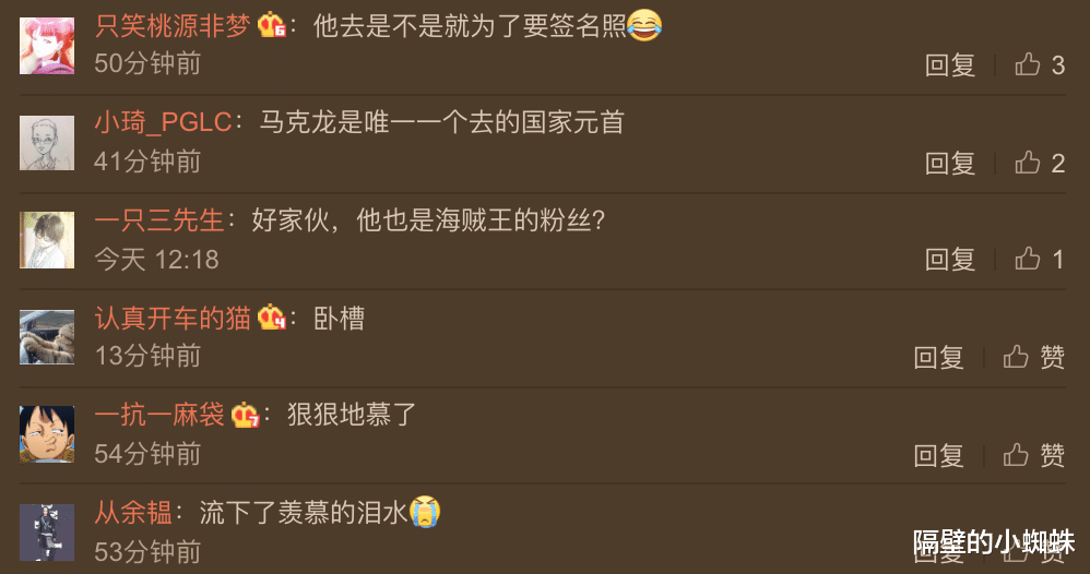 海贼王|《海贼王》官方赠送尾田签绘的原画给法国总统，粉丝：无比羡慕