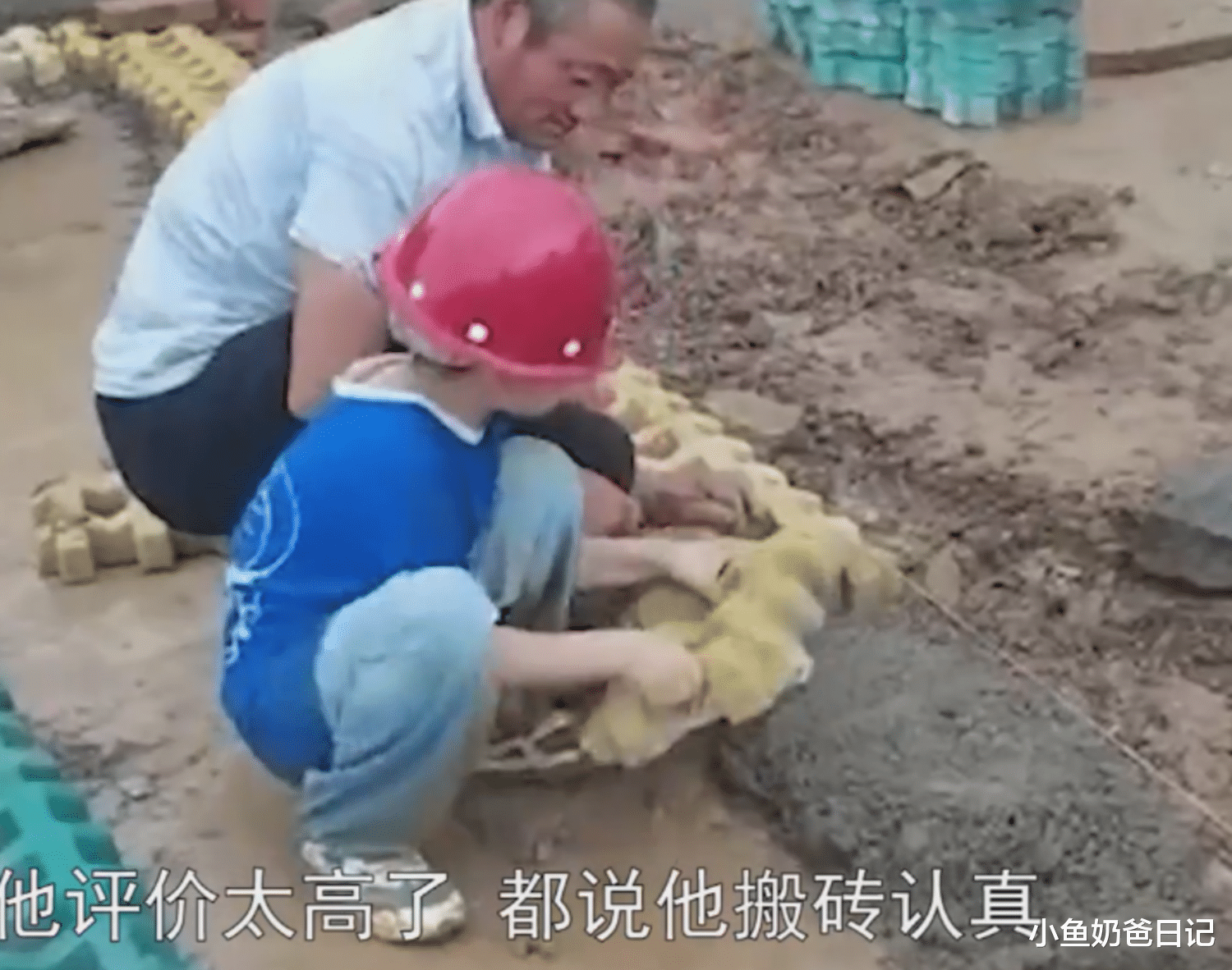 小鱼奶爸日记|孩子厌学就带去工地搬砖?“网红做法”并非万金油,仍要从心做起