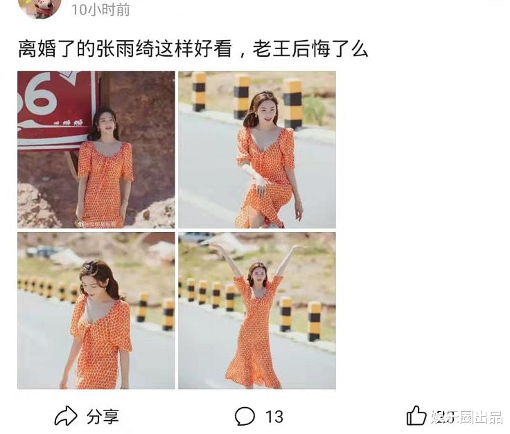 张雨绮|张雨绮在公路拍大片，穿低领装配白色球鞋，造型甜美少女味十足