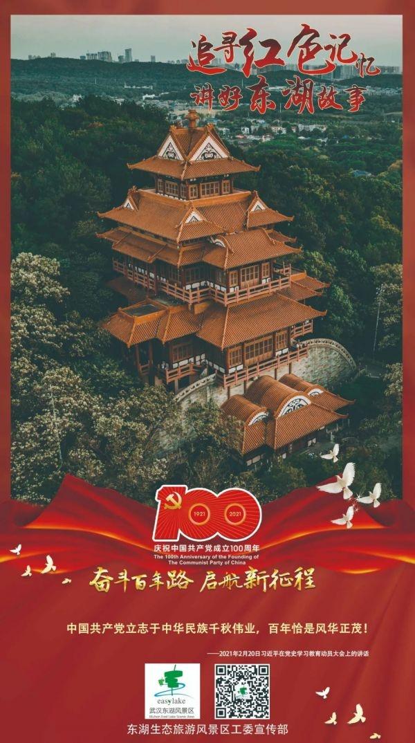 长江日报 临水而建，我在东湖这座气势磅礴的城楼里读懂了楚人文化