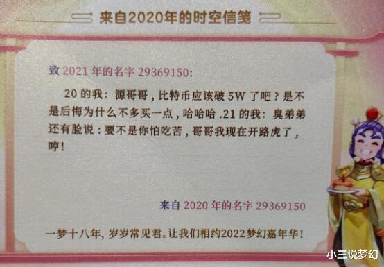 |梦幻西游:阳光城新出140无级别光辉鞋子,老板现在北京换套房