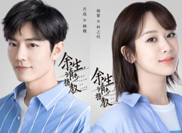 肖战|身材比例惊人！肖战《余生》全新路透曝光，照顾杨紫再现礼仪腿