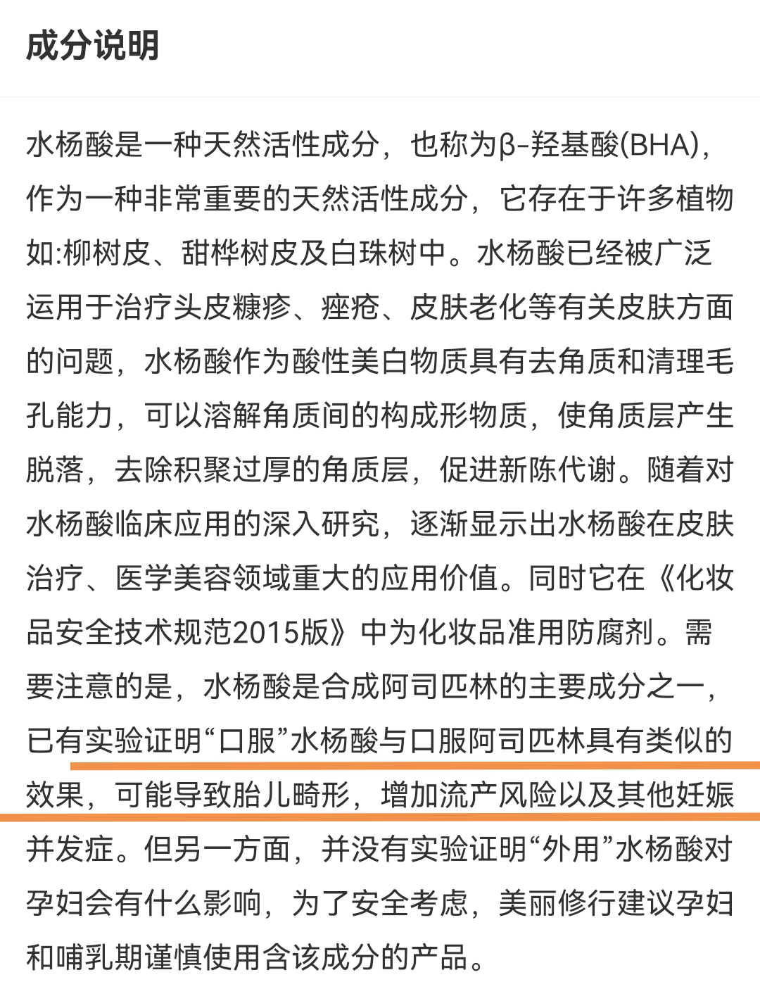 防腐剂 不吹不黑,盘点加入无限回购清单的孕期洗发水!头油头屑都byebye