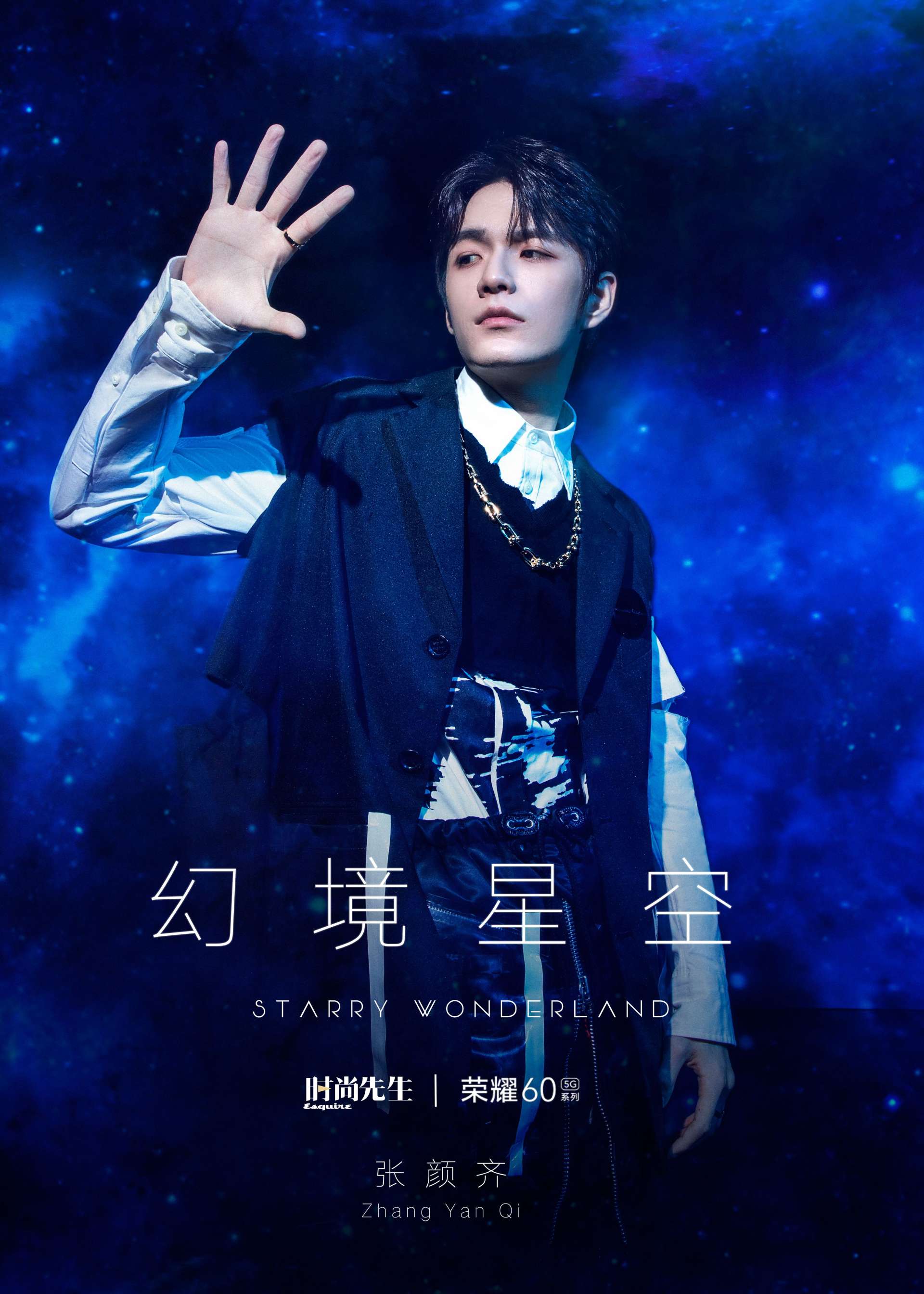 荣耀|时尚与科技的完美交融：荣耀 60系列隔空换镜邀您共赴时尚盛宴