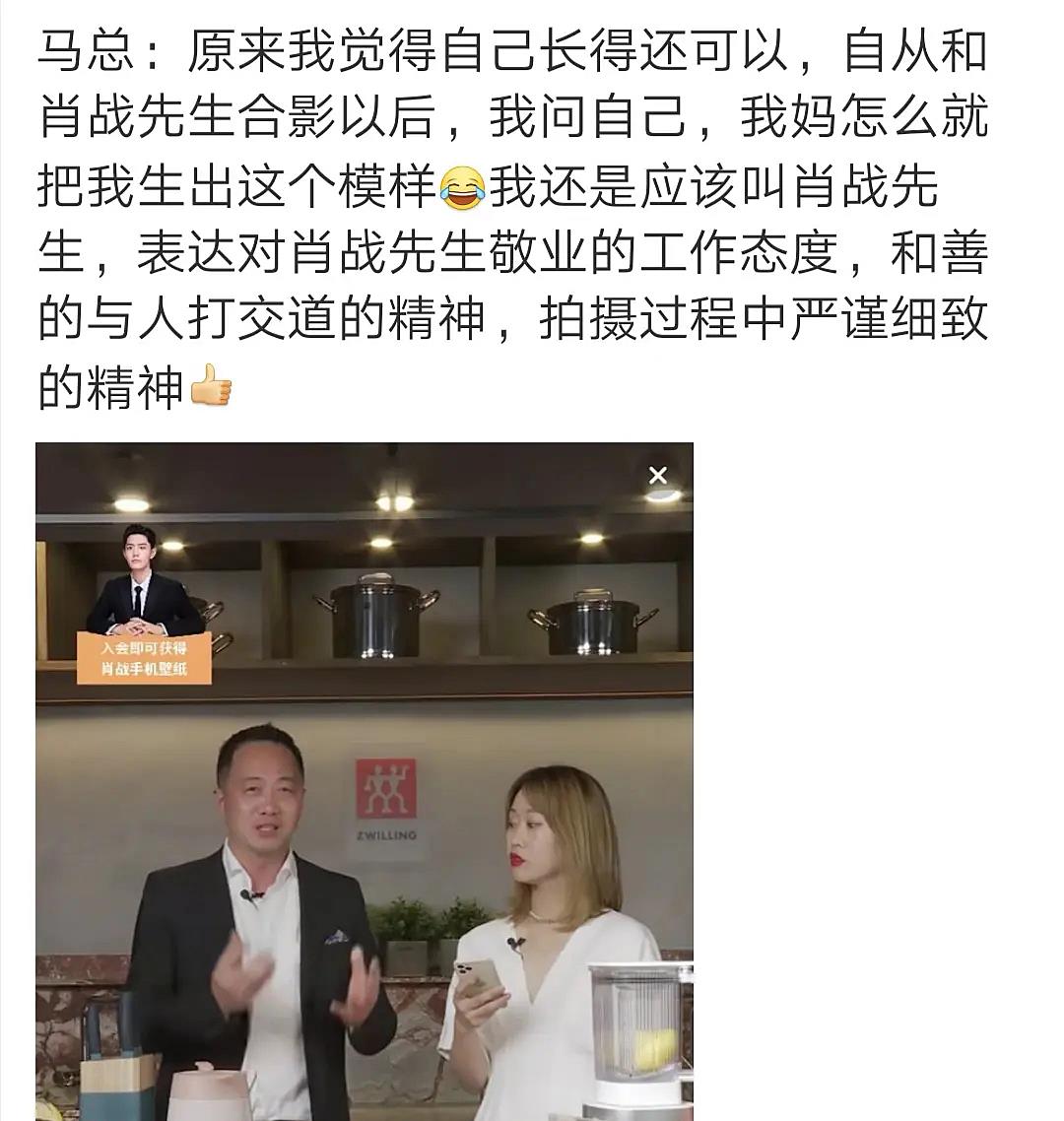肖战|肖战被品牌老总夸到飞起，粉丝：过去我们自己吹的彩虹屁low爆了