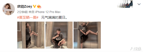 唐菀|曹云金官宣新恋情，前妻唐菀晒自拍，比剪刀手表情意味深长