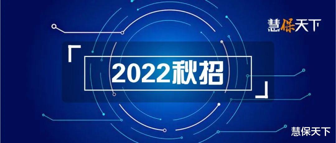 美国联邦储备系统|抢人大战开打：7大头部险企开放1.5万职位，科技大健康人才最受器重