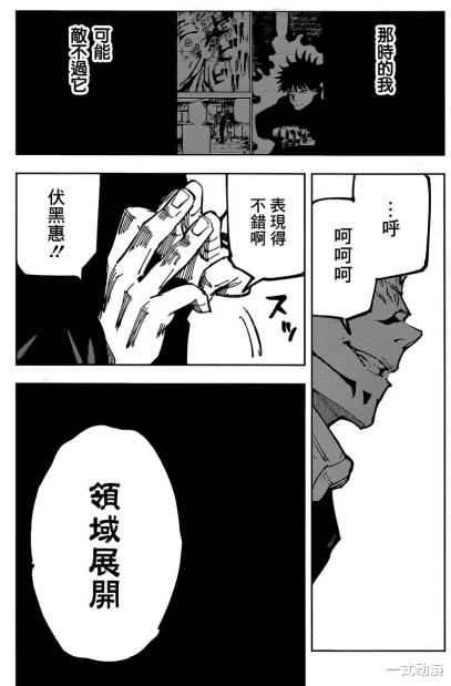咒术回战|咒术回战：伏黑惠实力爆发，召唤最强式神，与宿傩大战！
