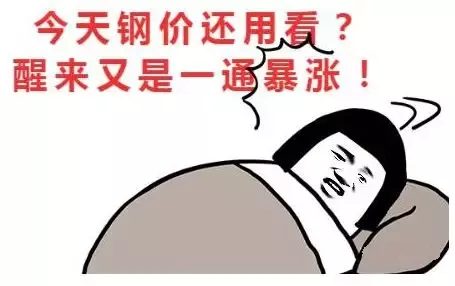 银行|暴涨130！钢厂猛涨200！钢价涨声一片！还要涨！还有货吗？