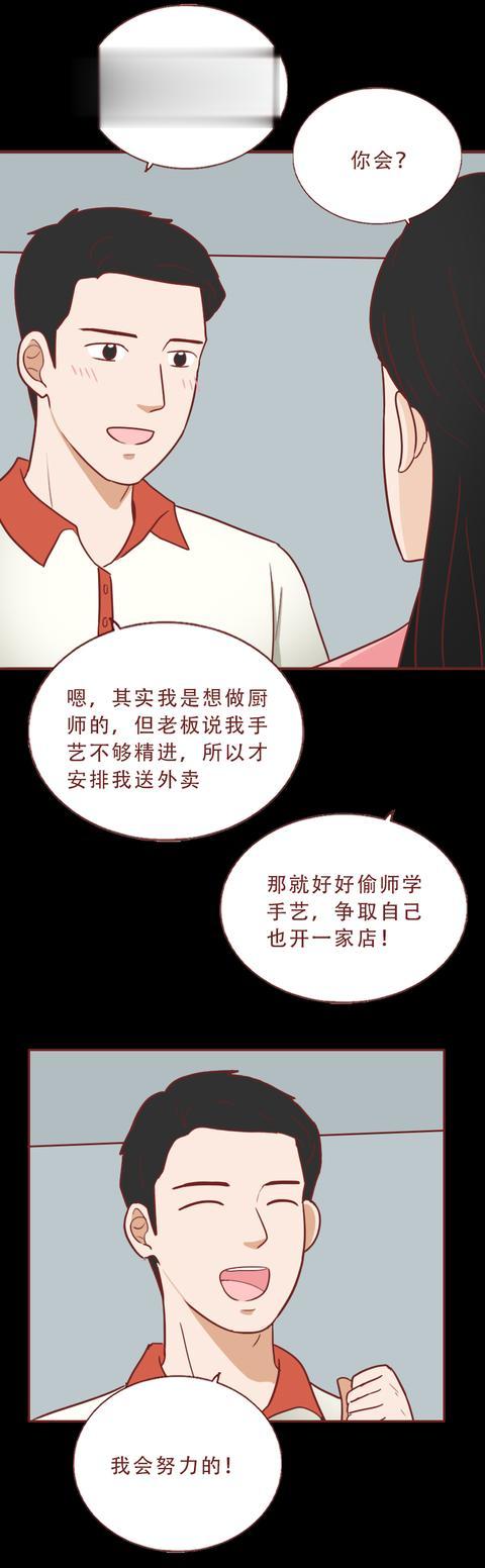 漫画|漫画：最恩爱夫妻才会有的日常，既平淡又真实，结局甜到发齁