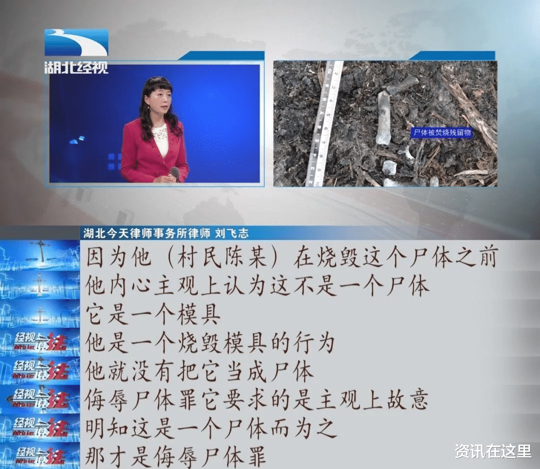 资讯在这里 女子被害尸体遭二次焚烧，?焚尸人被捕，杀人真凶却另有其人......