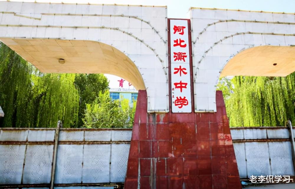 老李侃学习|衡中再陷“丑闻”,校长高考移民还不够,教师又成“校园之狼”