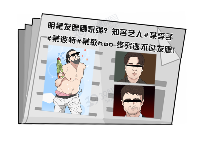 医学|人到中年，比发福更可怕的是发腮！做好3点，重回“颜值巅峰”