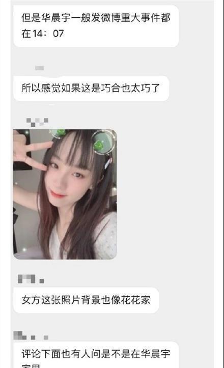 华晨宇|华晨宇承认生女后，现女友身份疑似曝光，网友直言：你摊上事儿了