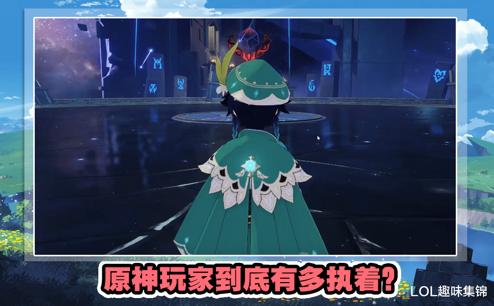 |原神玩家到底有多执着？怒刷1100次高难度深渊，只为完成一个成就