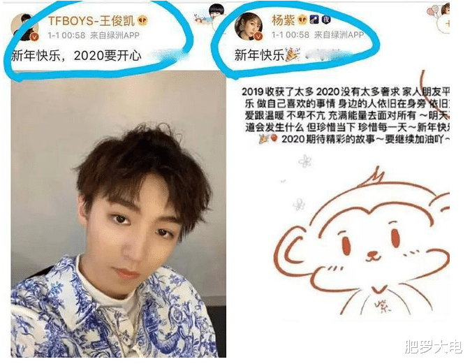 杨紫|杨紫王俊凯疑似恋情曝光?双方发同款文案秀恩爱,两人去年就在一起了