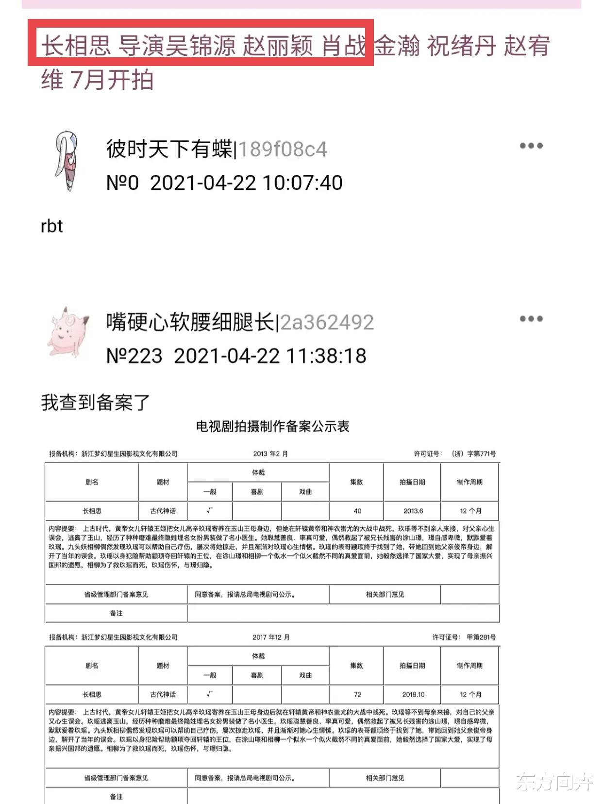 肖戰與85花達成合作！《長相思》主演已定，首次出演古代神話-圖4