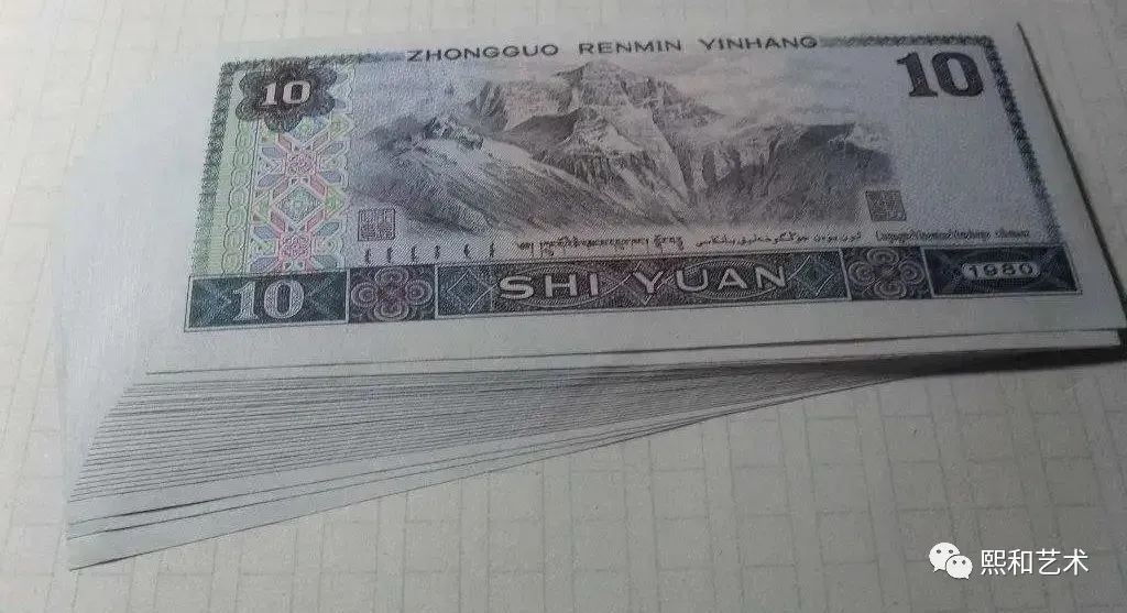 钱币|“四版神话”80版10元,最受关注的品种之一!